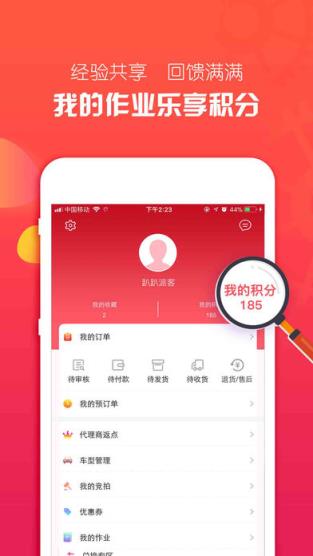 趴趴派客app