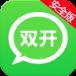 双开分身app安全版