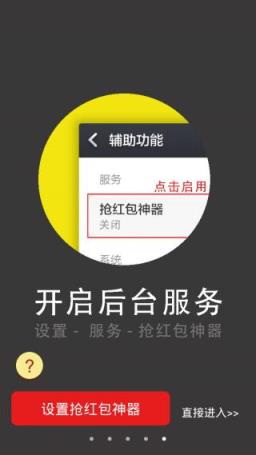 微信红包尾数大小控制软件