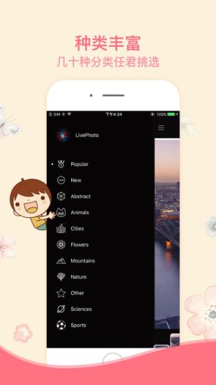 Live Photo情侣锁屏壁纸下载