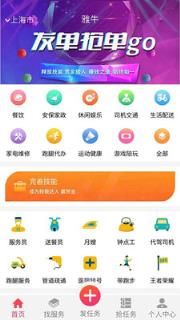 雅牛技能APP