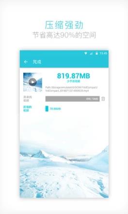 VidCompact app下载