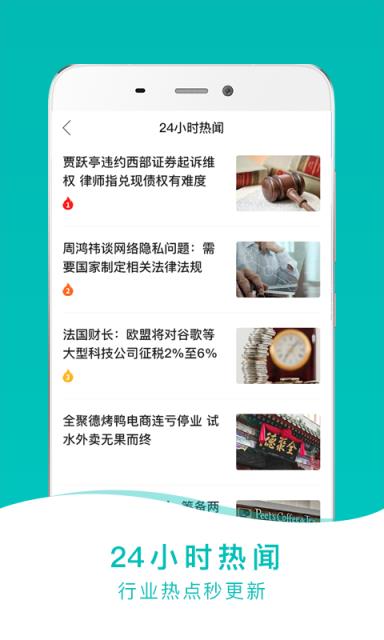 亿邦电商新闻app