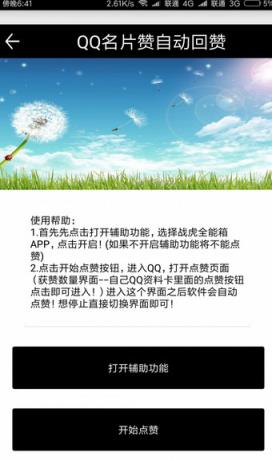 瑶瑶魔盒官方最新版