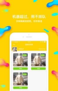 熊猫抓娃娃软件