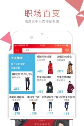 通惠购app