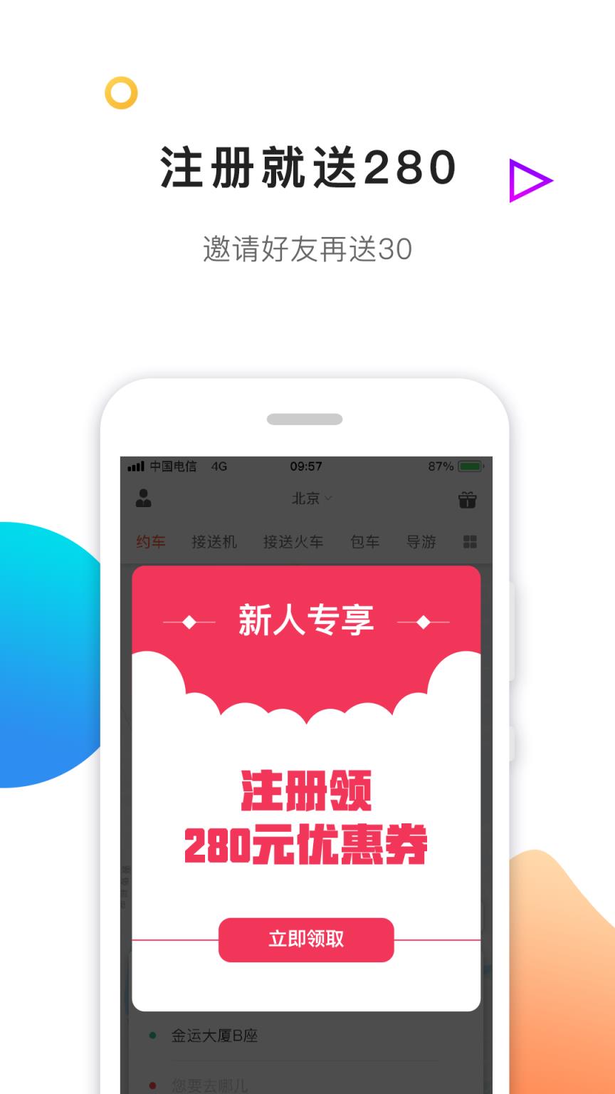 阳光车导大众版