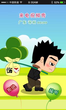 来电视频秀app