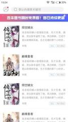 看小说神器软件