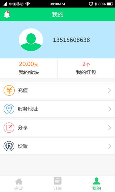 家政到家app
