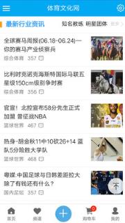 中国体育文化网手机版