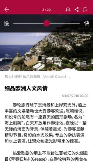 联合早报南略网官方版