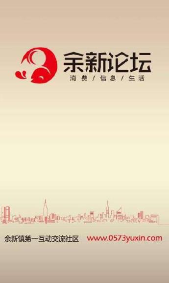 余新论坛app