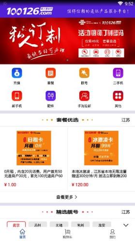 移宝掌厅安卓版