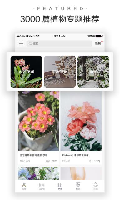 花田小憩全新版