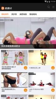 锻炼视频
