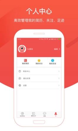 公考雷达app安卓版
