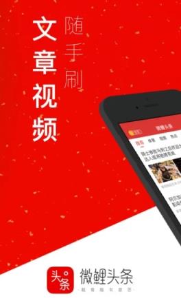 微鲤头条2021清爽版