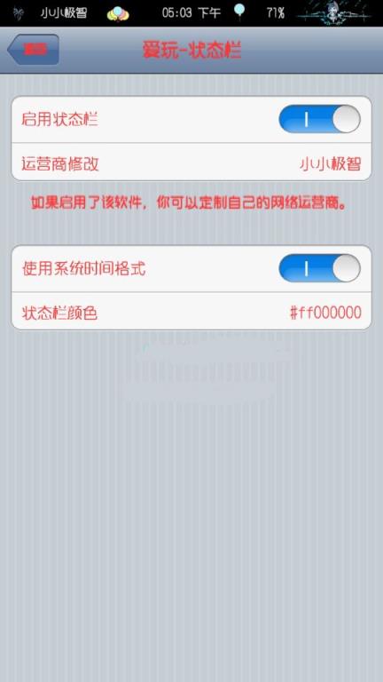 九尾狐状态栏最新版