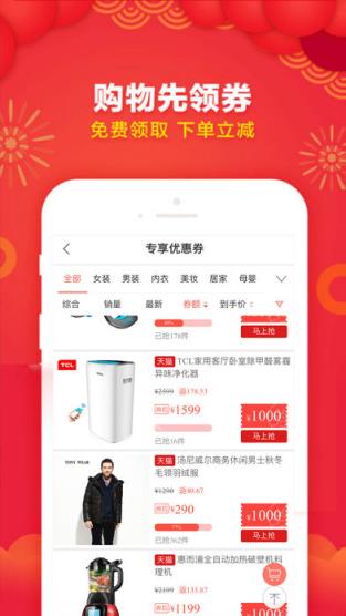 折店优惠券app