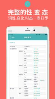俄语7500km学习软件