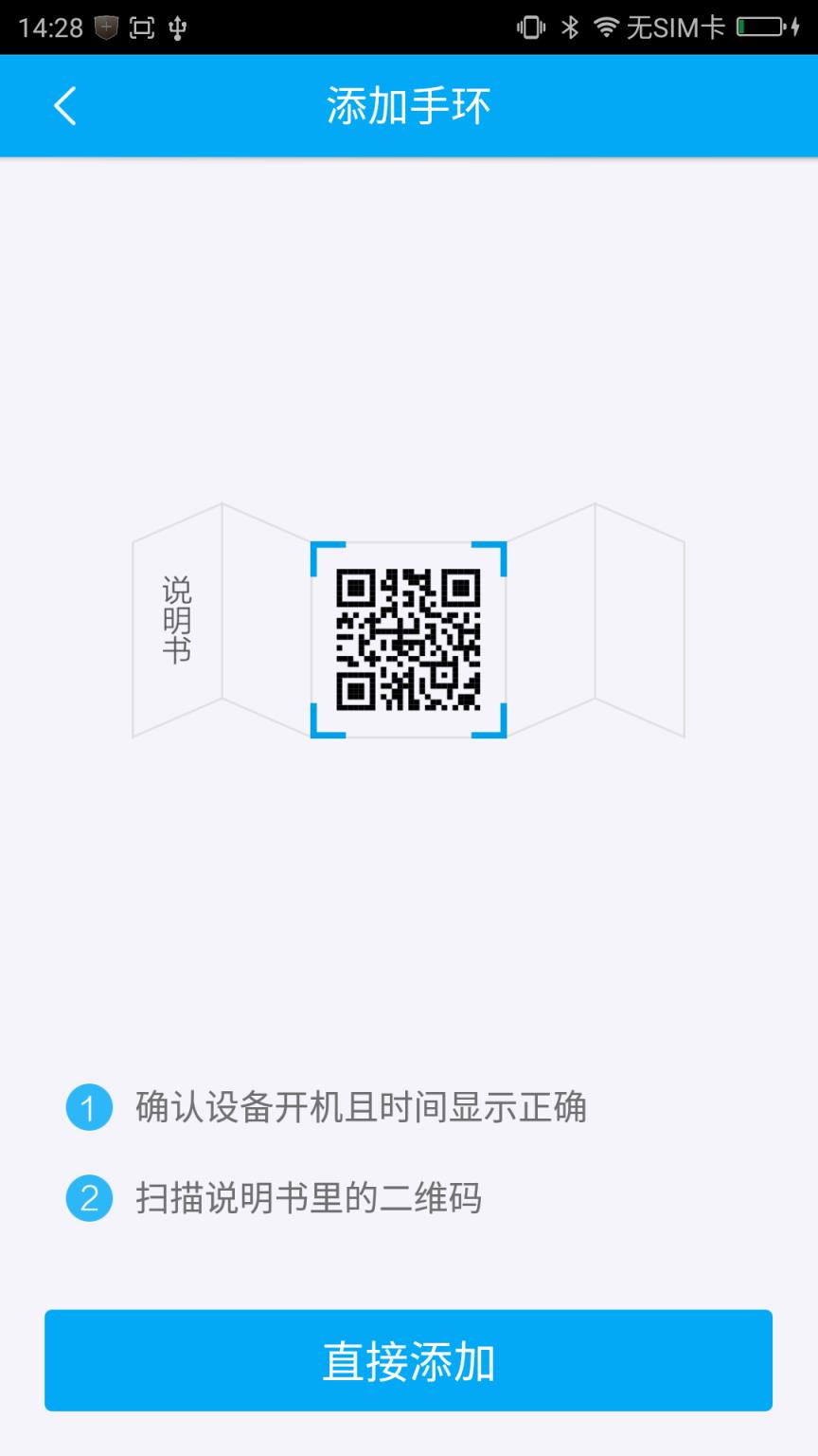 360老人卫士app官方