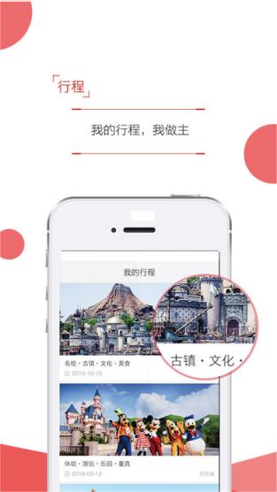 明德星火app