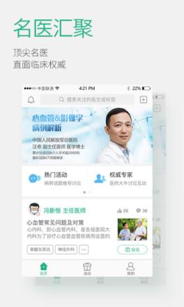 医大帮app