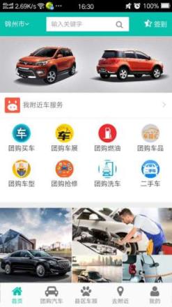 善团app