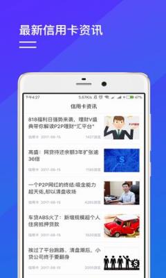 小白卡管家app官方版下载