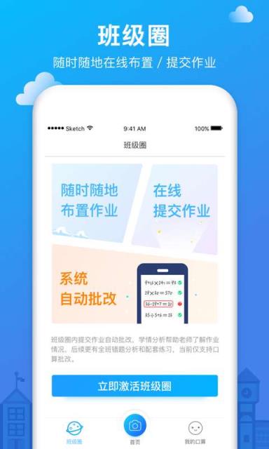 抖音检查作业的软件