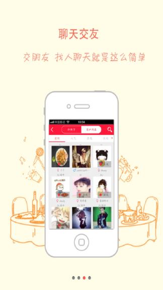 山东城市通安卓版