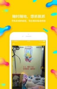 熊猫抓娃娃软件