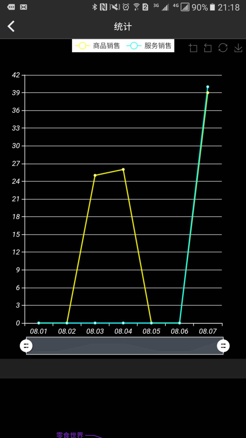 智选E派软件安卓版