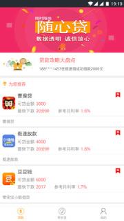 零用管家安卓版下载