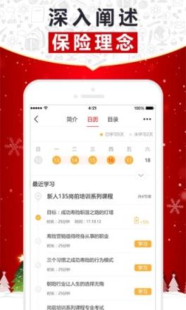 充电保app