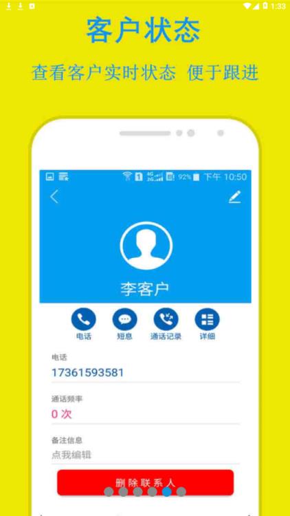 易来单电销助手app