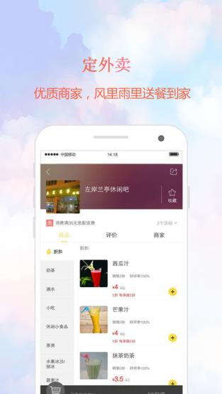 幸福倘甸app
