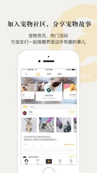 小狗在家宠物寄养app