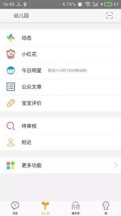 好教师app官方