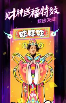 带电舞小视频APP
