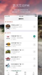 路网app