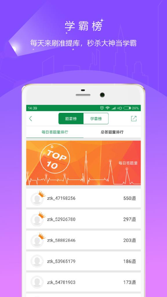 医学检验准题库