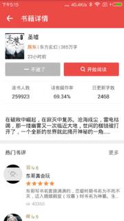 小说读吧app