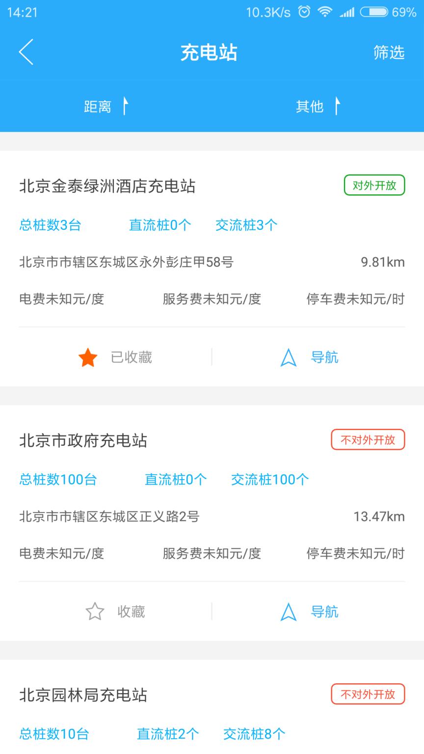 共享EV客户端
