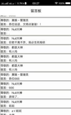 黑狼工具箱免root破解版