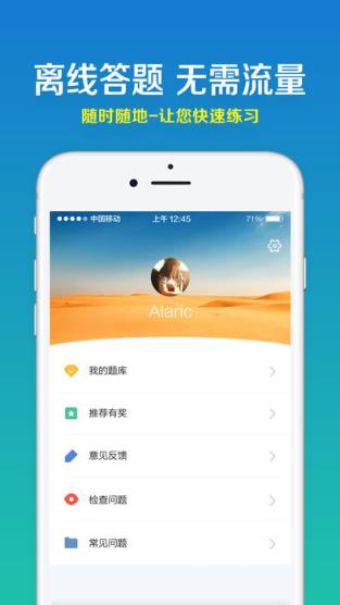 规培宝典app