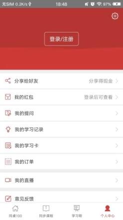 2021同桌100最新版