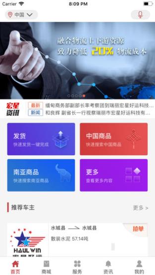 宏星好运app