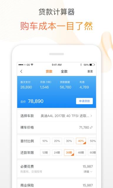 淘车新车app